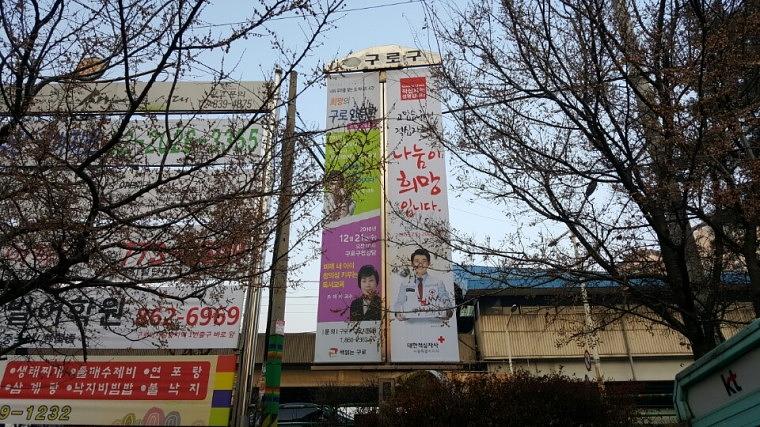 적십자 현수막 서울 동사무소 850개소 시공