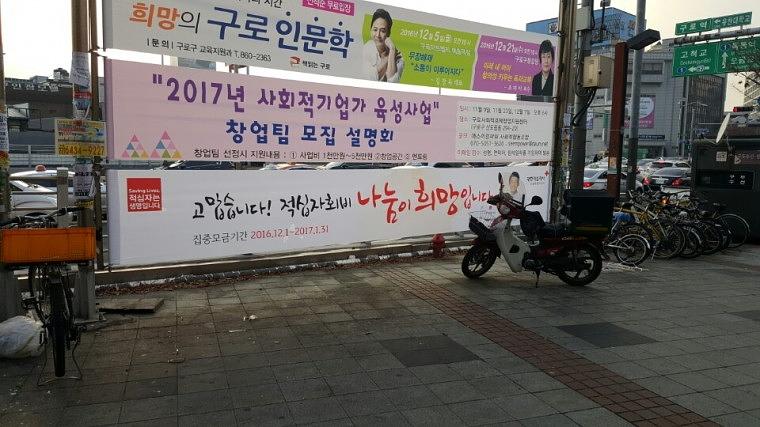 적십자 현수막 서울 동사무소 850개소 시공