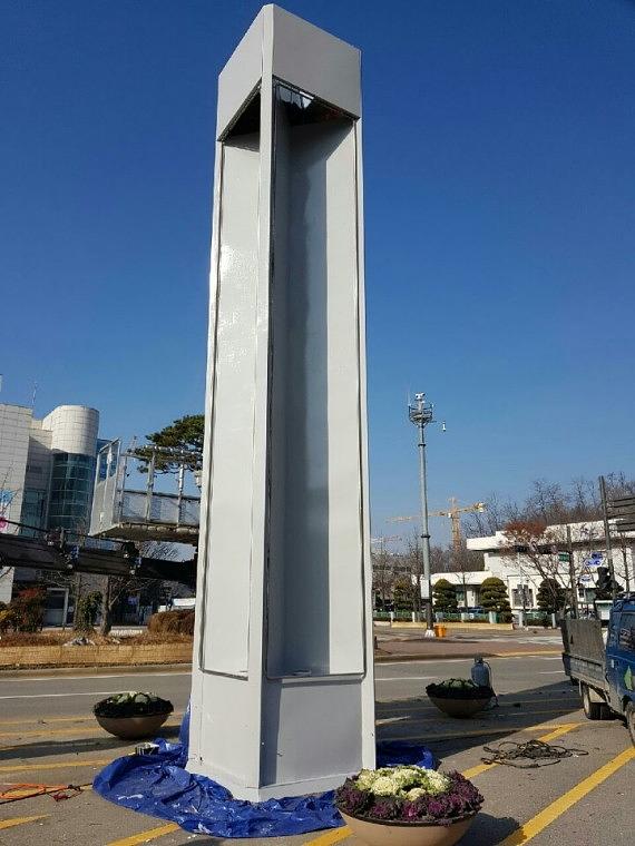 안산시 홍보탑 기둥 철거&도색&시공장면