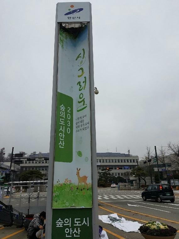 안산시 홍보탑 기둥 철거&도색&시공장면