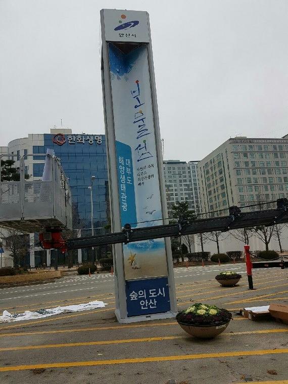 안산시 홍보탑 기둥 철거&도색&시공장면