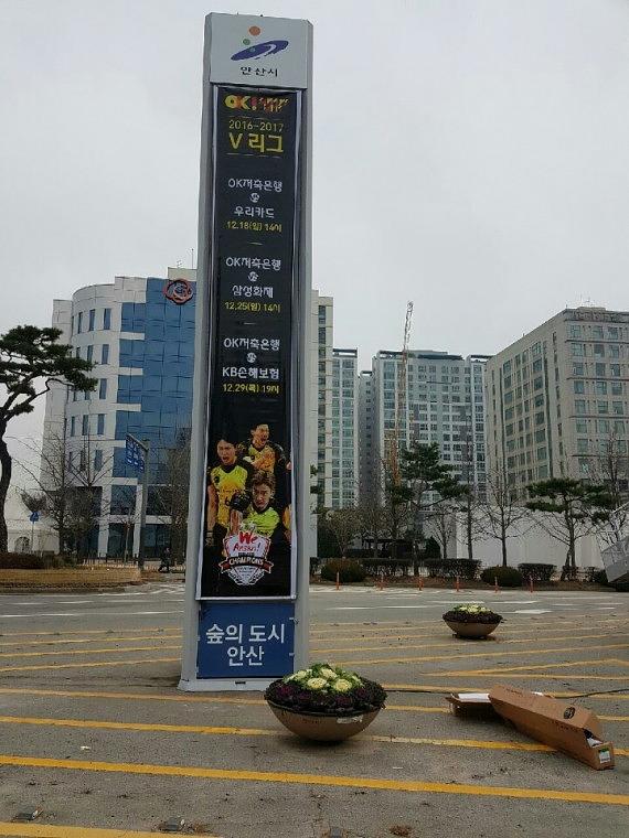 안산시 홍보탑 기둥 철거&도색&시공장면