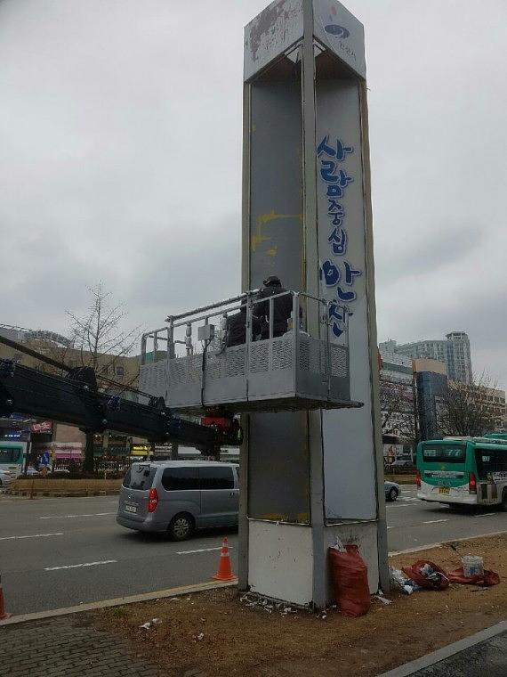 안산시 홍보탑 기둥 철거&도색&시공장면