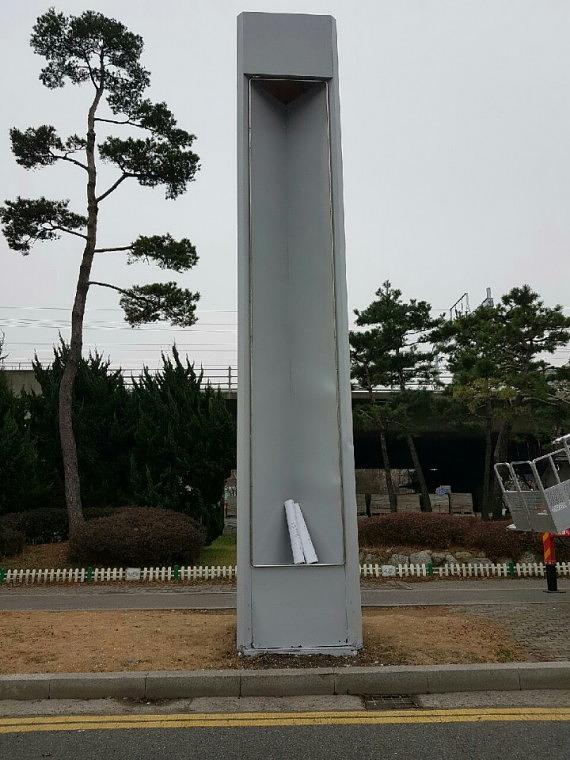 안산시 홍보탑 기둥 철거&도색&시공장면