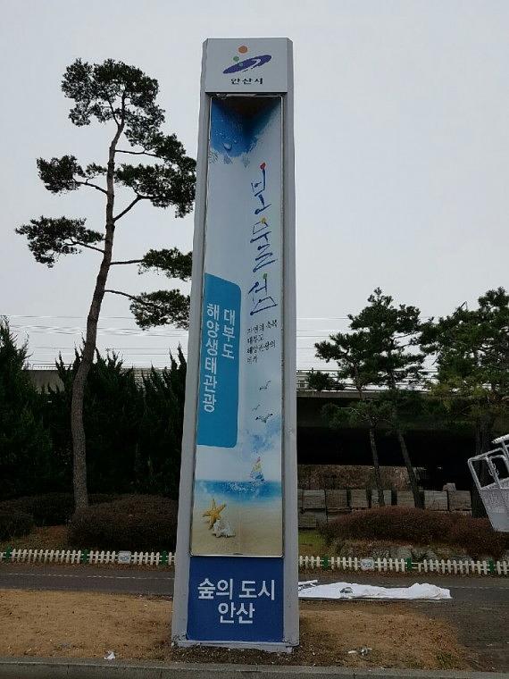 안산시 홍보탑 기둥 철거&도색&시공장면