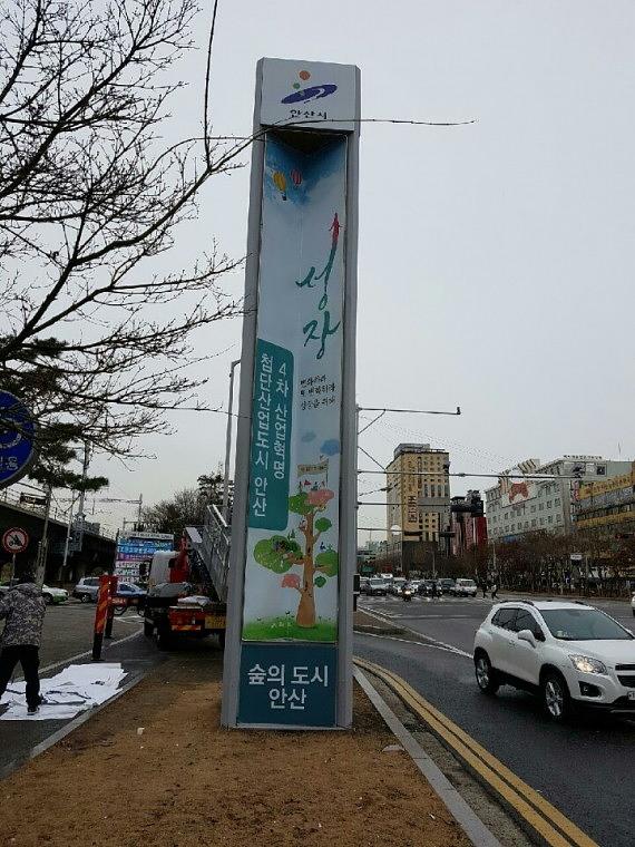안산시 홍보탑 기둥 철거&도색&시공장면