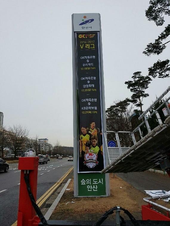 안산시 홍보탑 기둥 철거&도색&시공장면