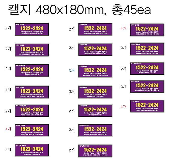 행복드림 이사 시트지