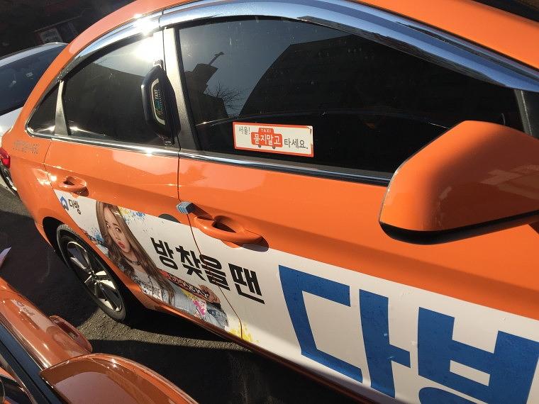 다방 택시광고 4000대