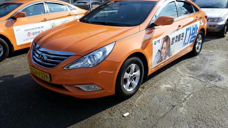 다방 택시광고 4000대