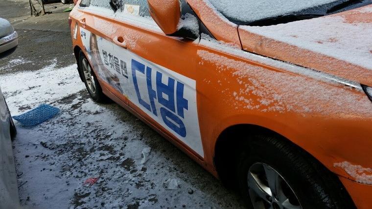 다방 택시광고 4000대