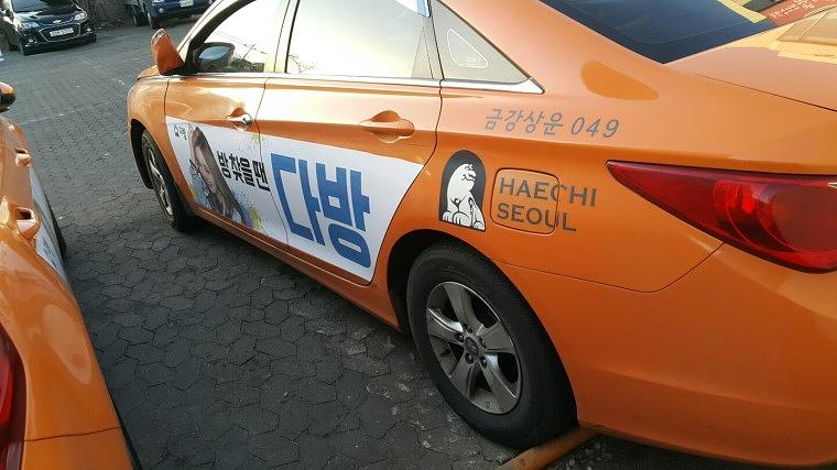 다방 택시광고 4000대