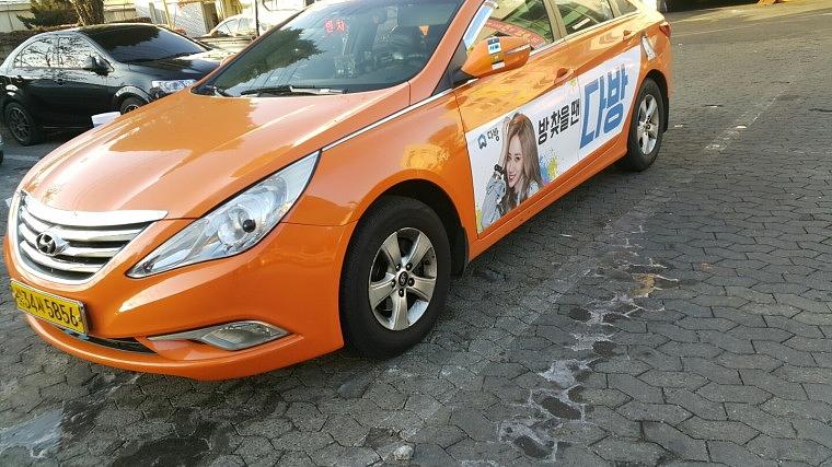 다방 택시광고 4000대