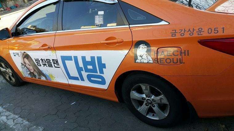 다방 택시광고 4000대