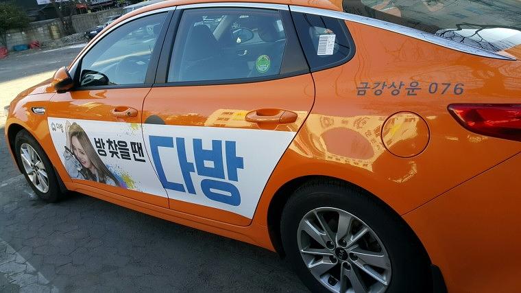 다방 택시광고 4000대