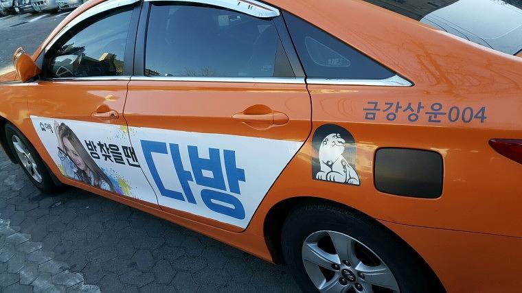 다방 택시광고 4000대