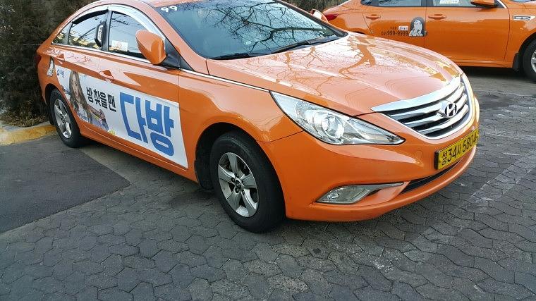 다방 택시광고 4000대
