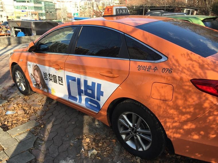 다방 택시광고 4000대