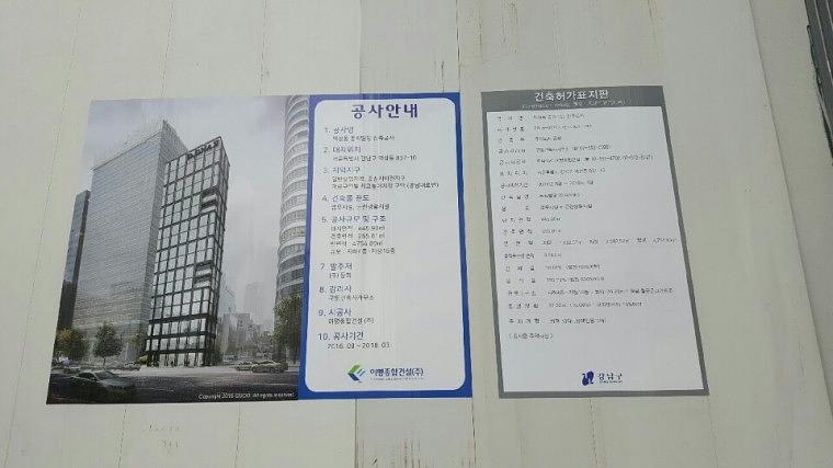 이평종합건설 휀스랩핑