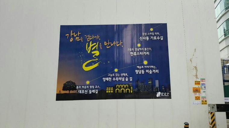 이평종합건설 휀스랩핑
