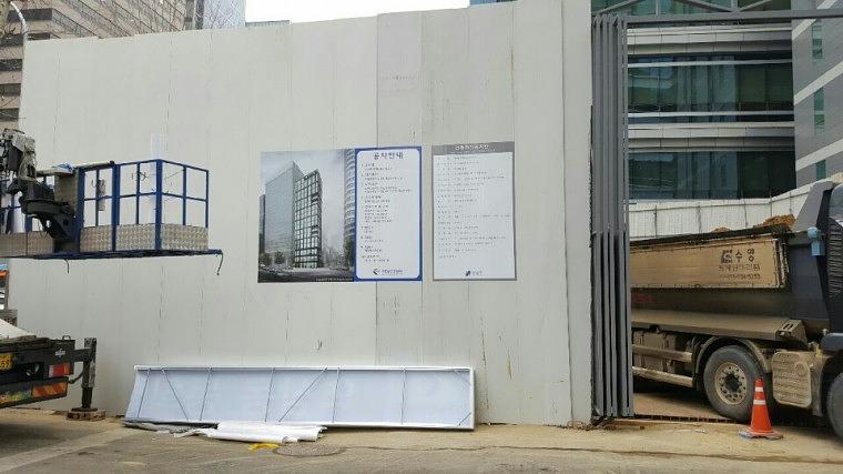 이평종합건설 휀스랩핑