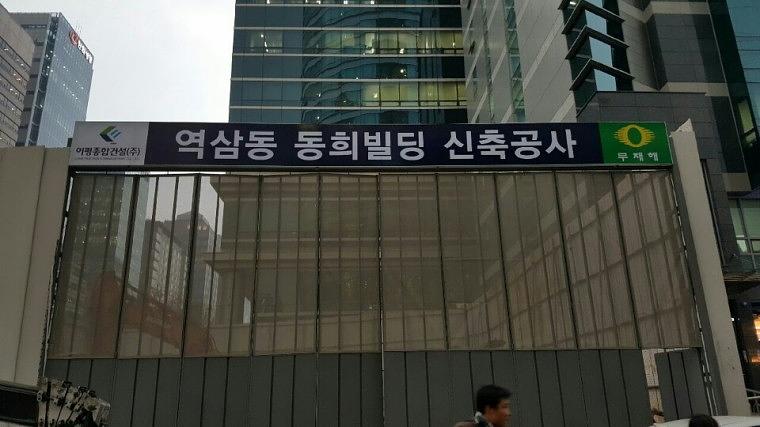 이평종합건설 휀스랩핑