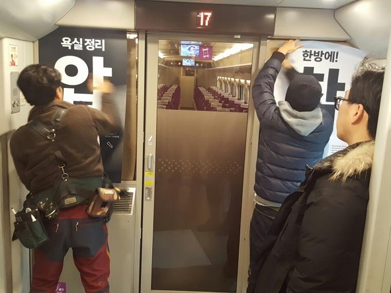 SRT열차 내부 광고 랩핑장면