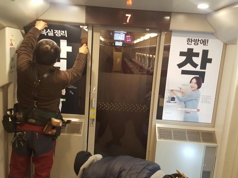 SRT열차 내부 광고 랩핑장면