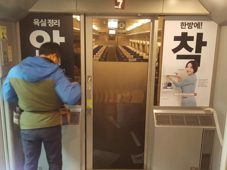 SRT열차 내부 광고 랩핑장면