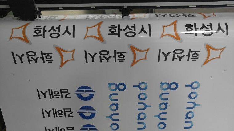 음식물처리기 솔벤 스티커 돔보컷팅