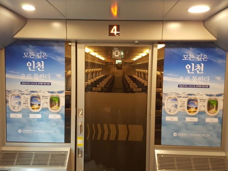 SRT 217호 인천시 광고랩핑 2월6일