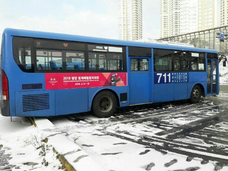 대전시내버스 평창올림픽 홍보광고 출력ᆞ시공