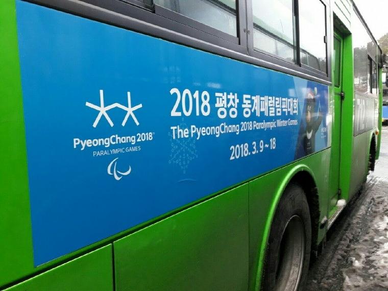 대전시내버스 평창올림픽 홍보광고 출력ᆞ시공