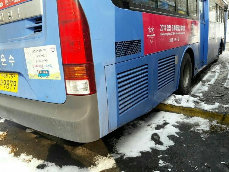 대전시내버스 평창올림픽 홍보광고 출력ᆞ시공