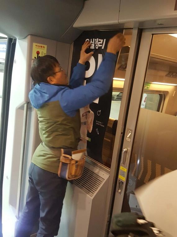 SRT열차 내부 광고 랩핑장면