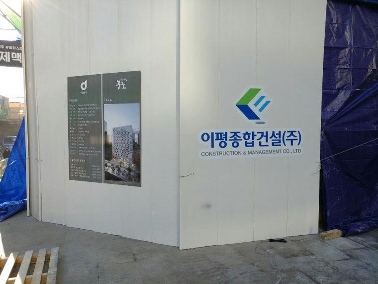 호텔마누 리모델링공사 펜스랩핑