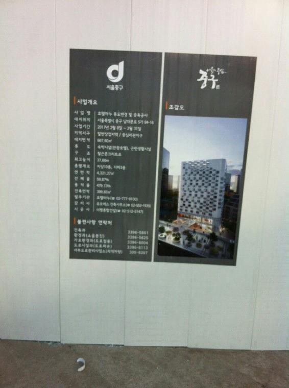 호텔마누 리모델링공사 펜스랩핑