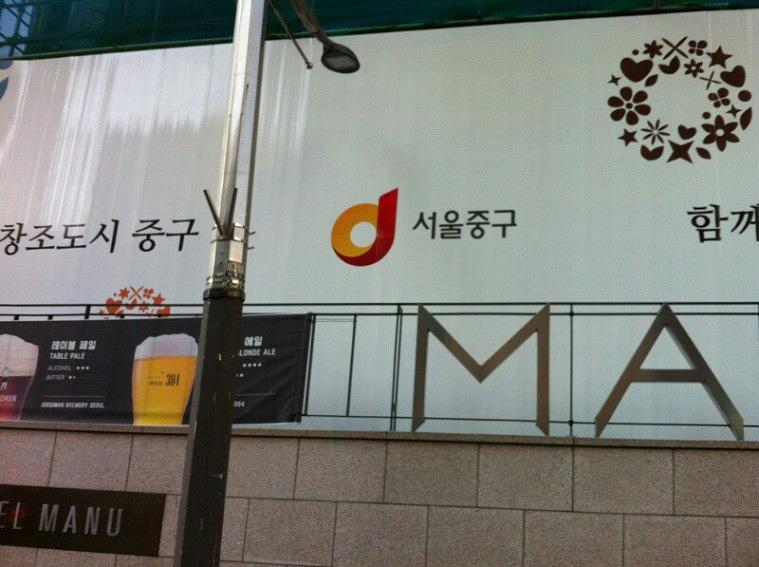 호텔마누 리모델링공사 펜스랩핑