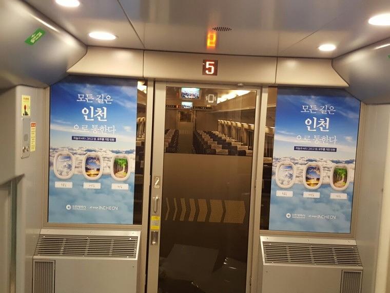 SRT 217호 인천시 광고랩핑 2월6일
