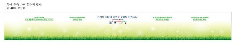 전기차 충전소 준공체결식 행사 현수막