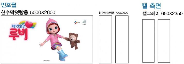 레인보우루비 행사 현수막