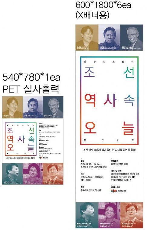 조선역사속오늘 현수막&배너