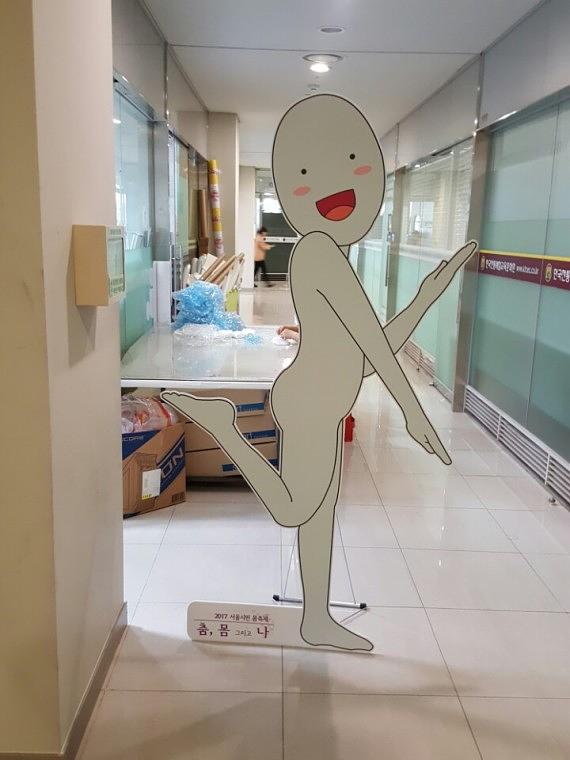 서울시민몸축제 폼보드 등신대