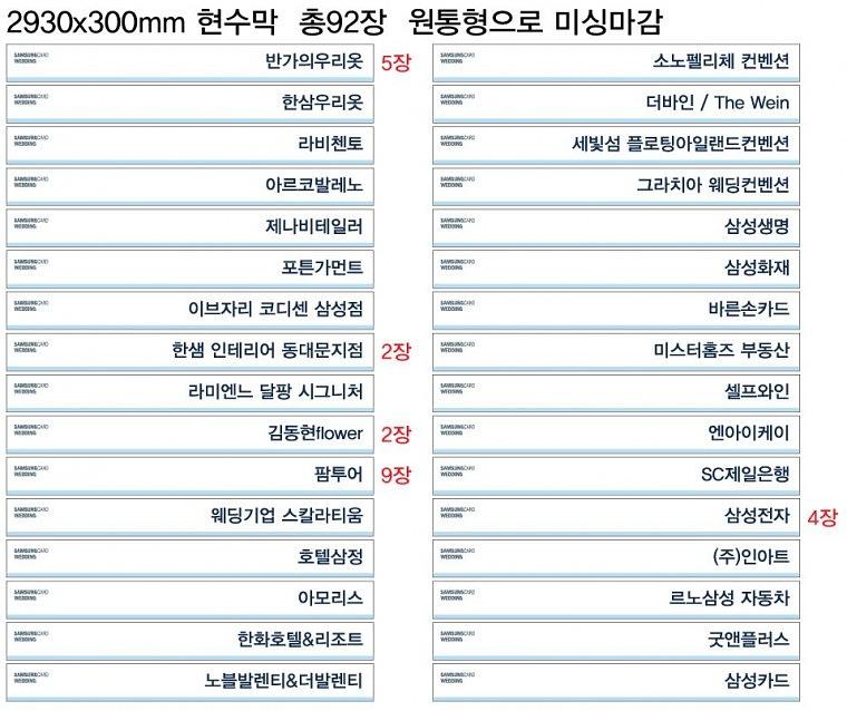 삼성카드 행사 부스현수막