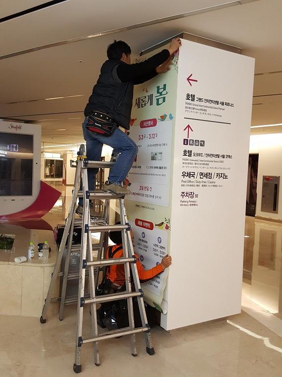스타필드 코엑스몰 기둥 방염시트랩핑 93EA