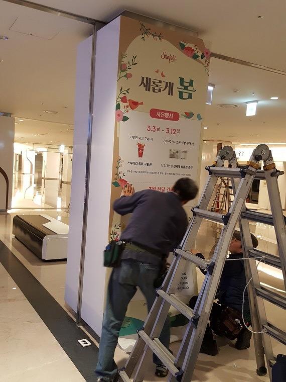 스타필드 코엑스몰 기둥 방염시트랩핑 93EA