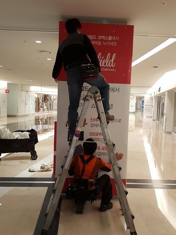 스타필드 코엑스몰 기둥 방염시트랩핑 93EA