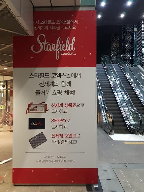 스타필드 코엑스몰 기둥 방염시트랩핑 93EA