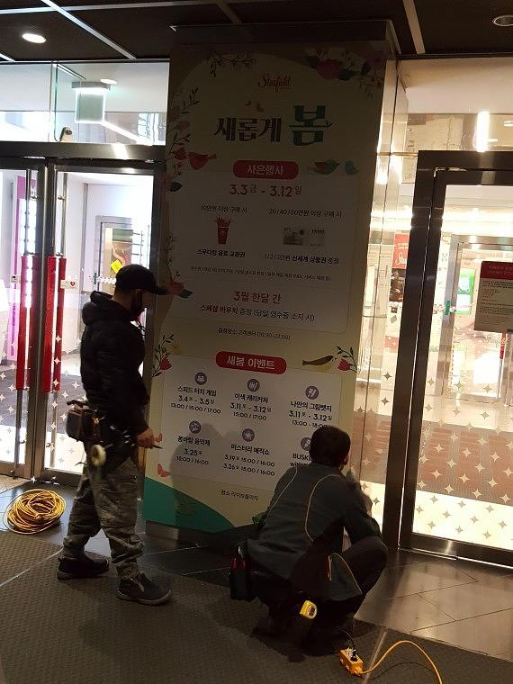 스타필드 코엑스몰 기둥 방염시트랩핑 93EA