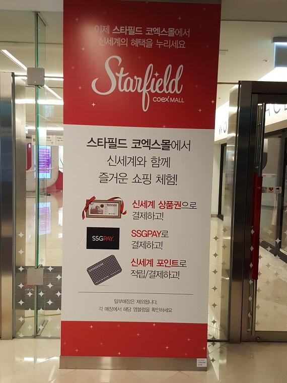 스타필드 코엑스몰 기둥 방염시트랩핑 93EA
